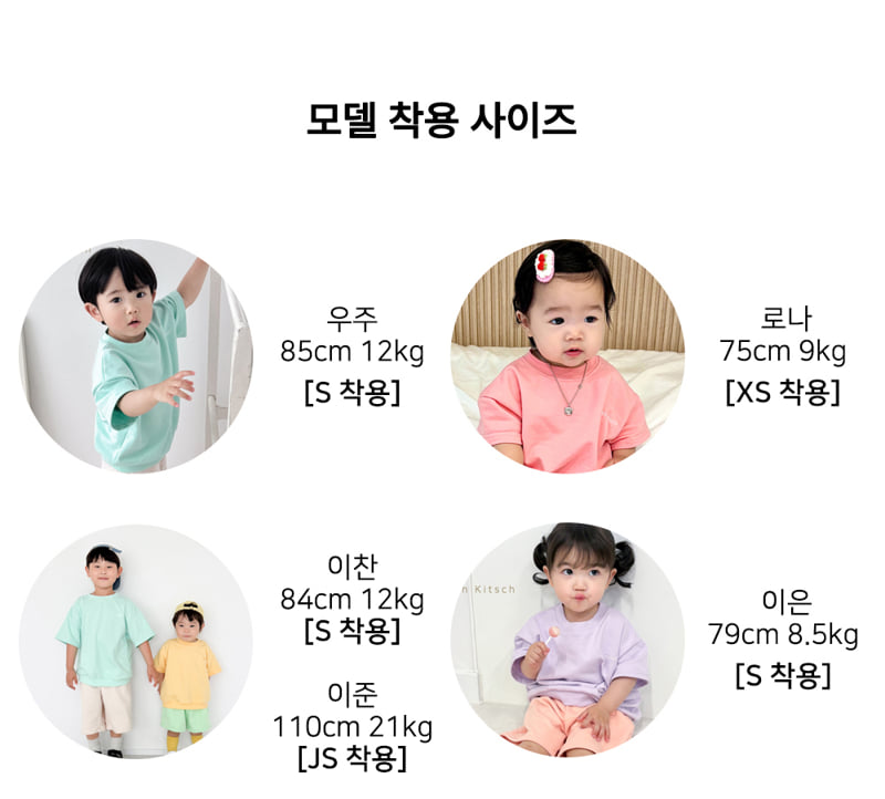 Kitsch Kitsch - Korean Children Fashion - #childrensboutique - Soft Jelly Set