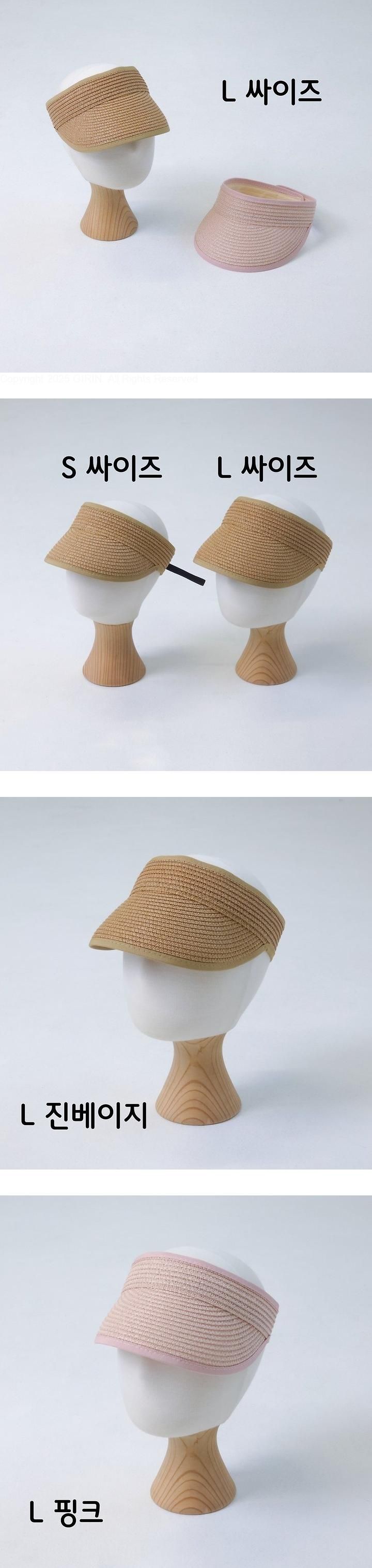 Little Hat - Korean Children Fashion - #childrensboutique - Plain Raffia Roll-Up Sun Cap L