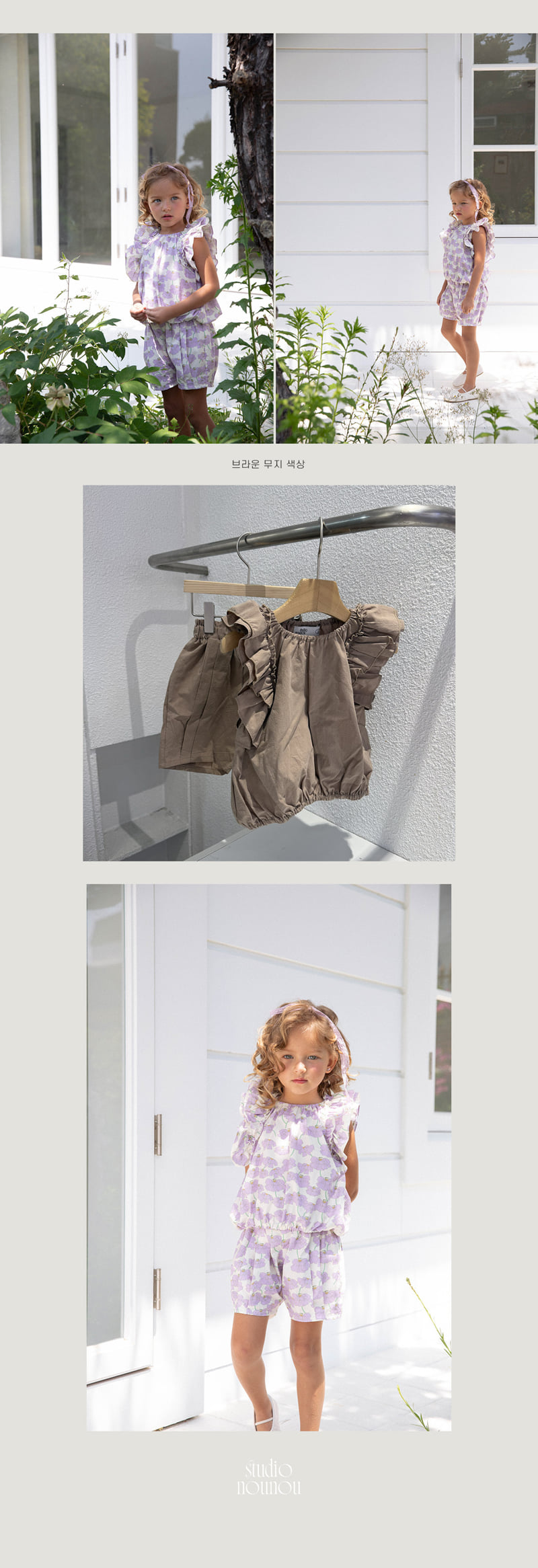 Nounou - Korean Children Fashion - #discoveringself - Summer Frill Set - 11