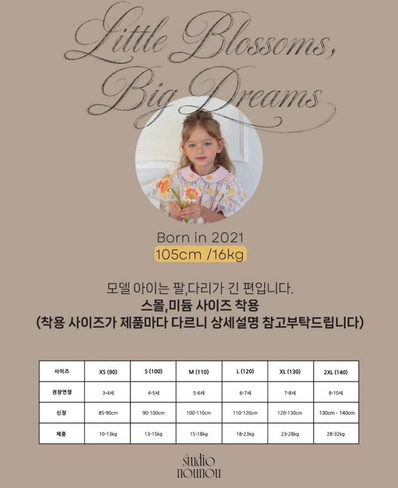Nounou - Korean Children Fashion - #littlefashionista - Summer Frill Set