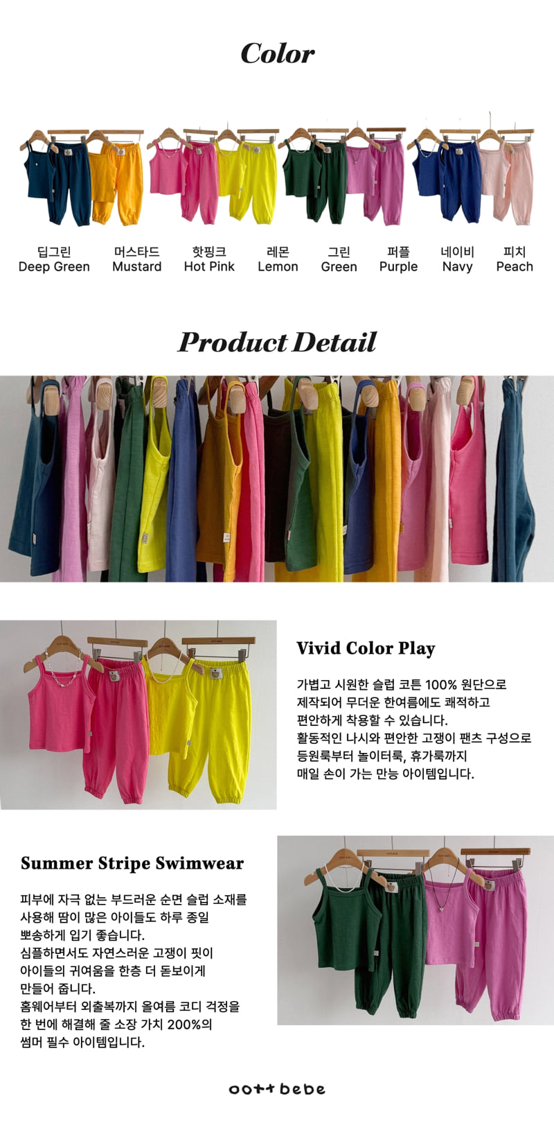 Oott Bebe - Korean Baby Fashion - #onlinebabyshop - Sleeveless Pants Set - 11