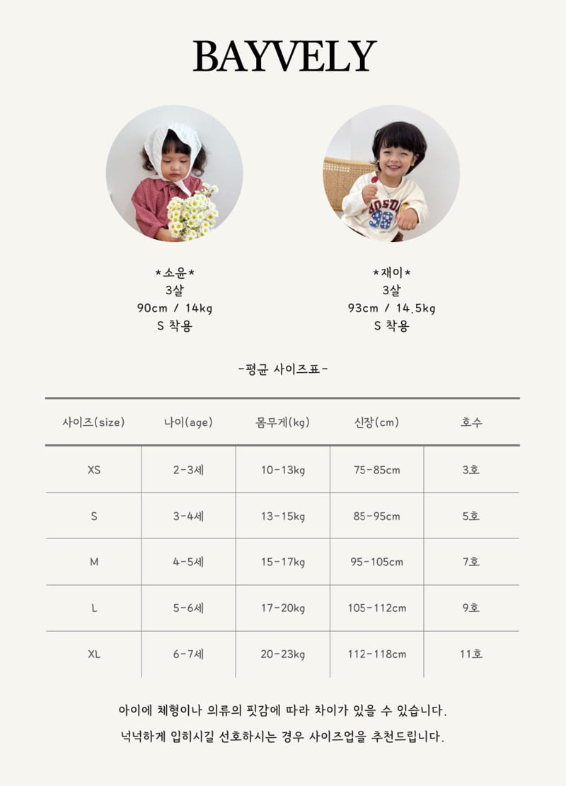 Bayvely - Korean Children Fashion - #Kfashion4kids - Heart Sweatshirt - 11