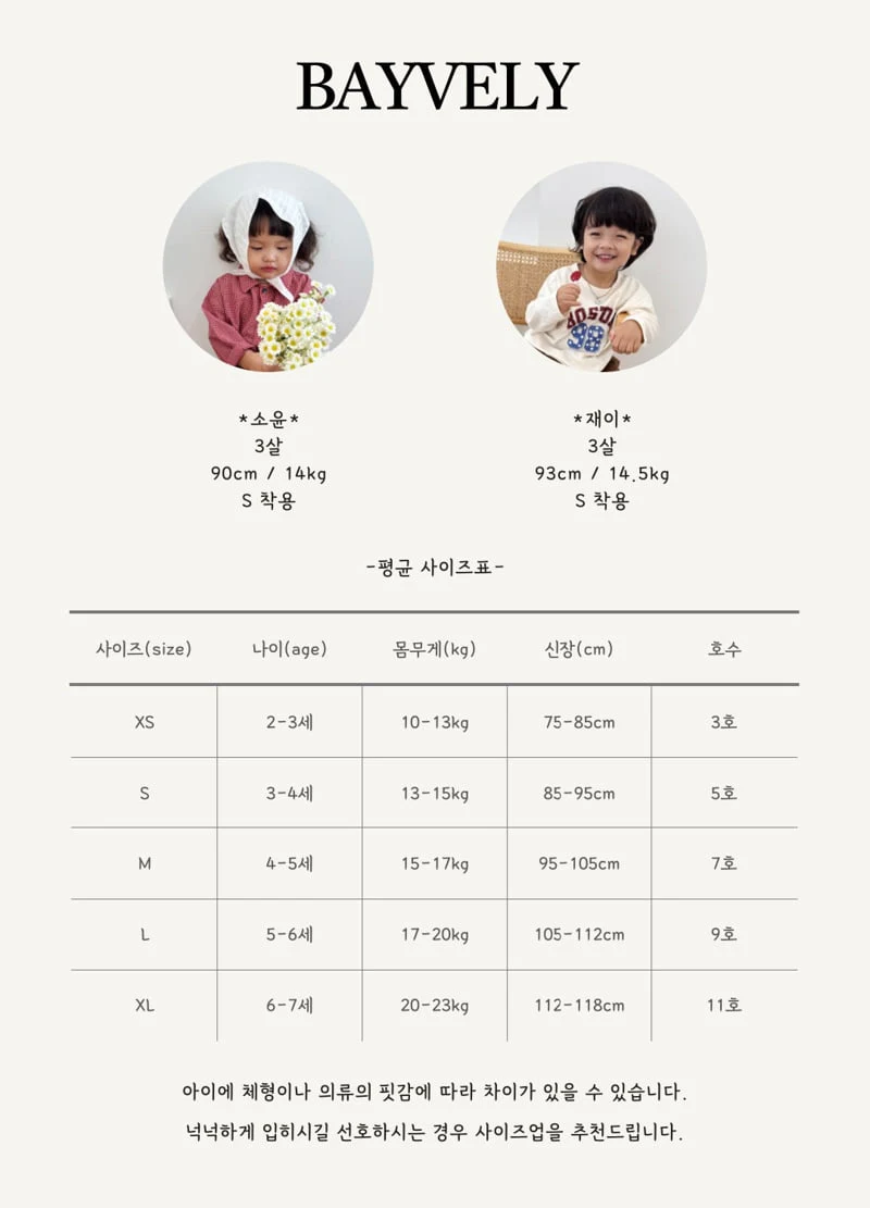 Bayvely - Korean Children Fashion - #minifashionista - Lemon Sweatshirt - 8