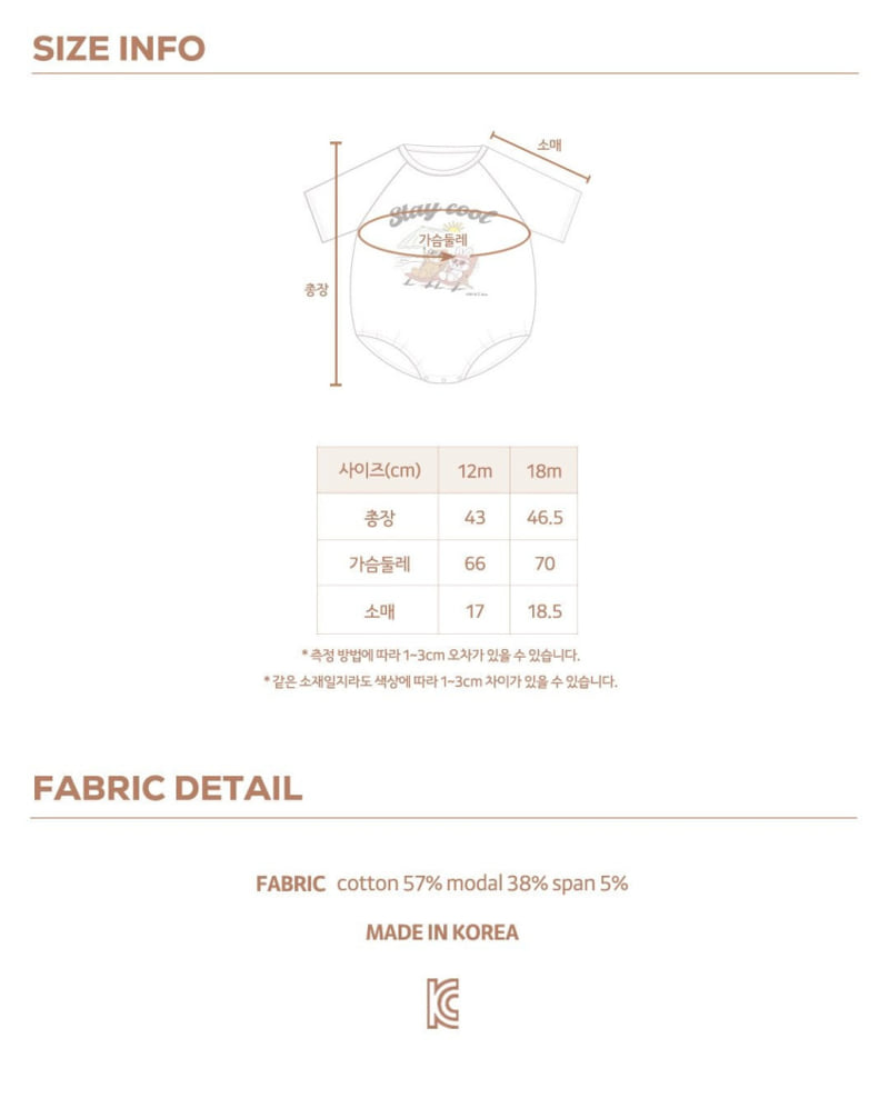 Here I Am - Korean Baby Fashion - #babyboutique - Stay Cool Suit - 6