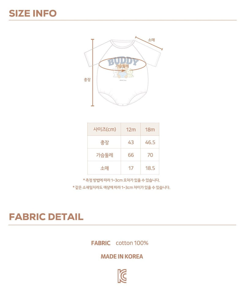 Here I Am - Korean Baby Fashion - #babyboutiqueclothing - Buddy Suit - 8
