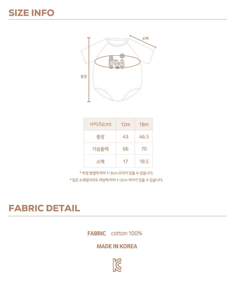 Here I Am - Korean Baby Fashion - #babyfashion - High Suit - 7