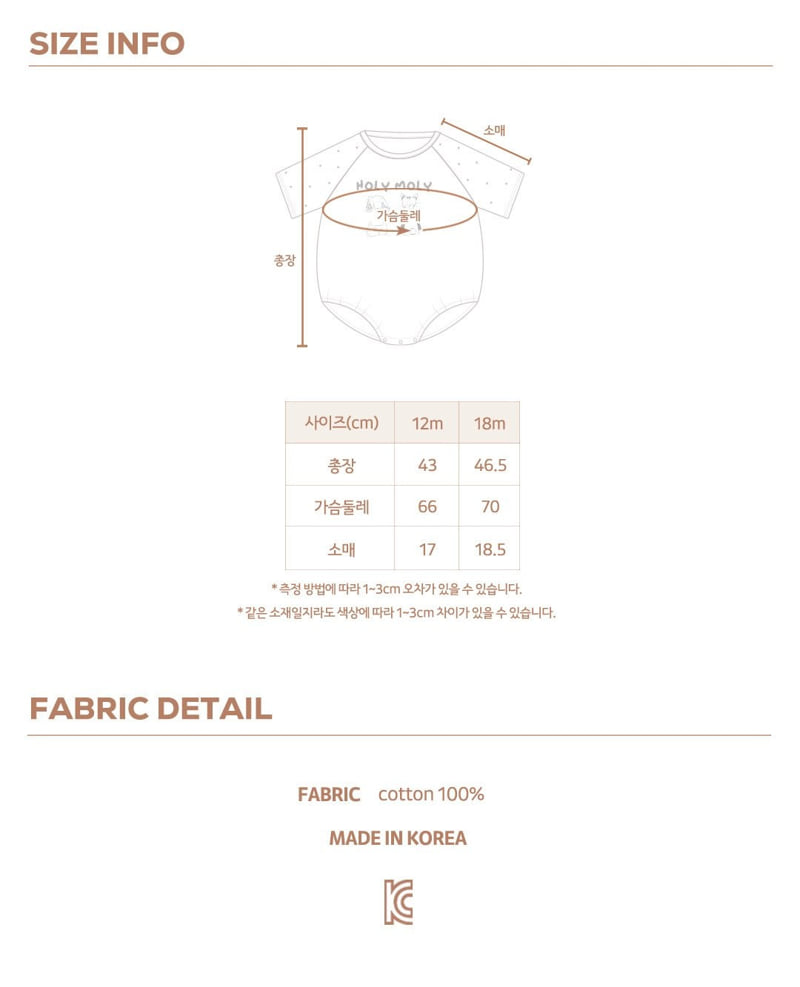 Here I Am - Korean Baby Fashion - #babyfashion - Holy Molly Suit - 6