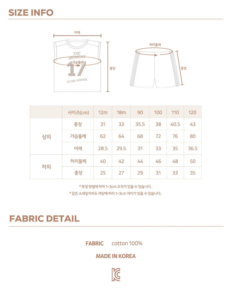 Here I Am - Korean Baby Fashion - #babyoutfit - Winner 17 Set - 11