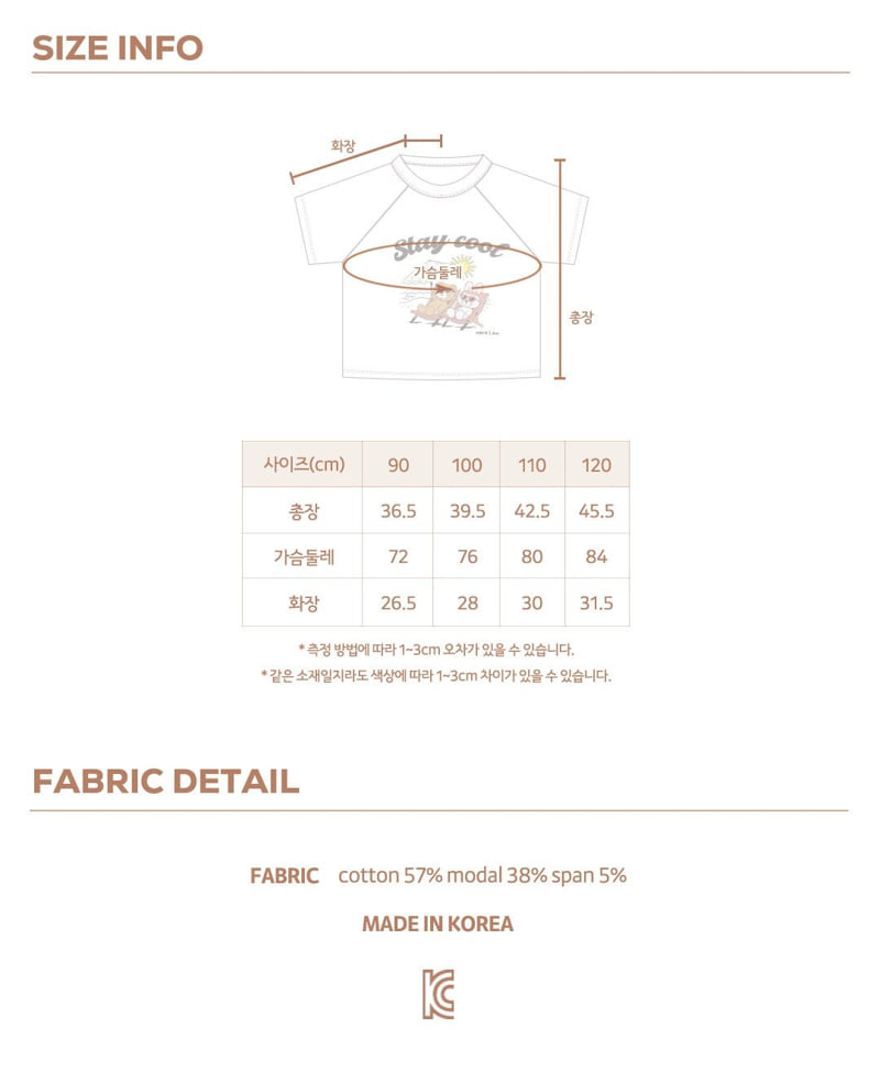 Here I Am - Korean Children Fashion - #childrensboutique - Stay Cool Tee - 7