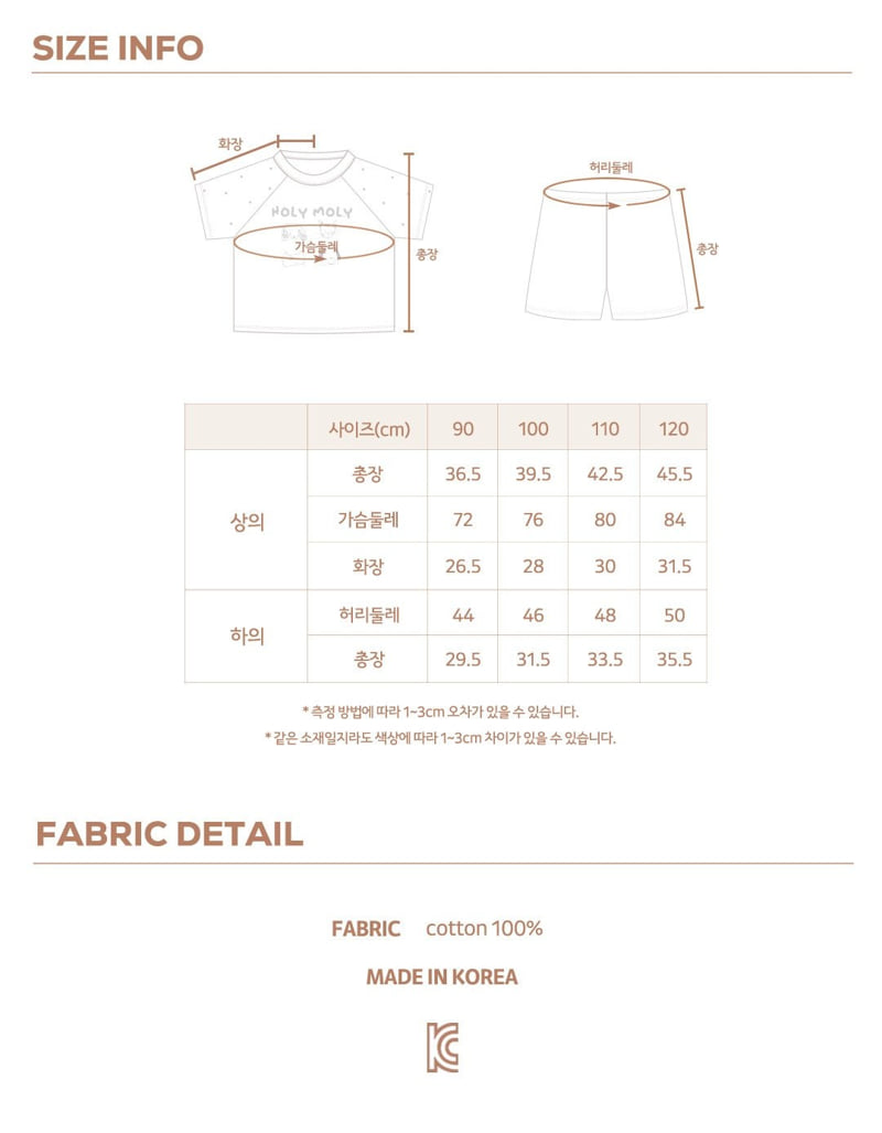 Here I Am - Korean Children Fashion - #kidsshorts - Holy Molly Set - 6