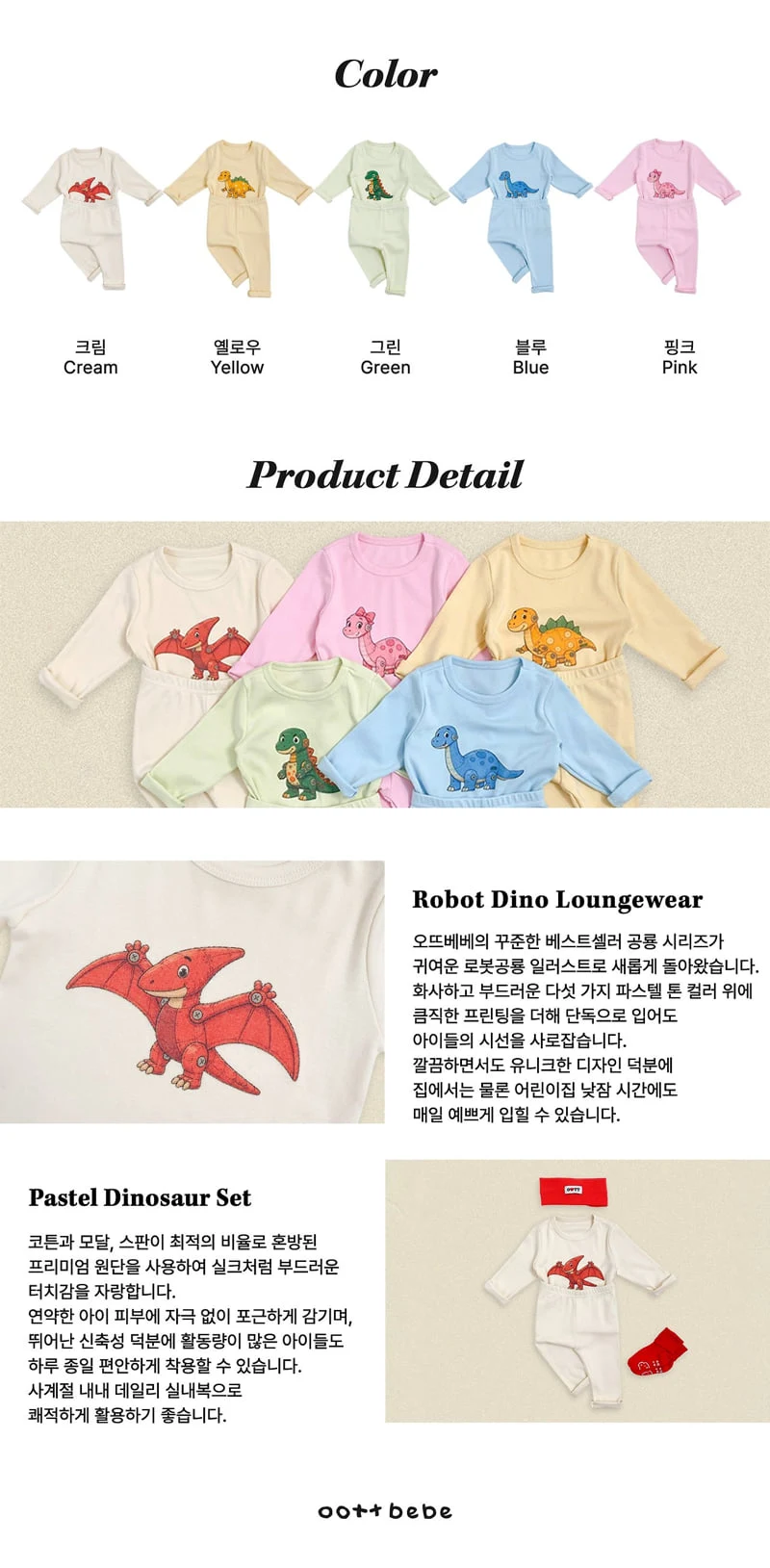 Oott Bebe - Korean Baby Fashion - #babyboutique - Robot Dino Easywear - 5