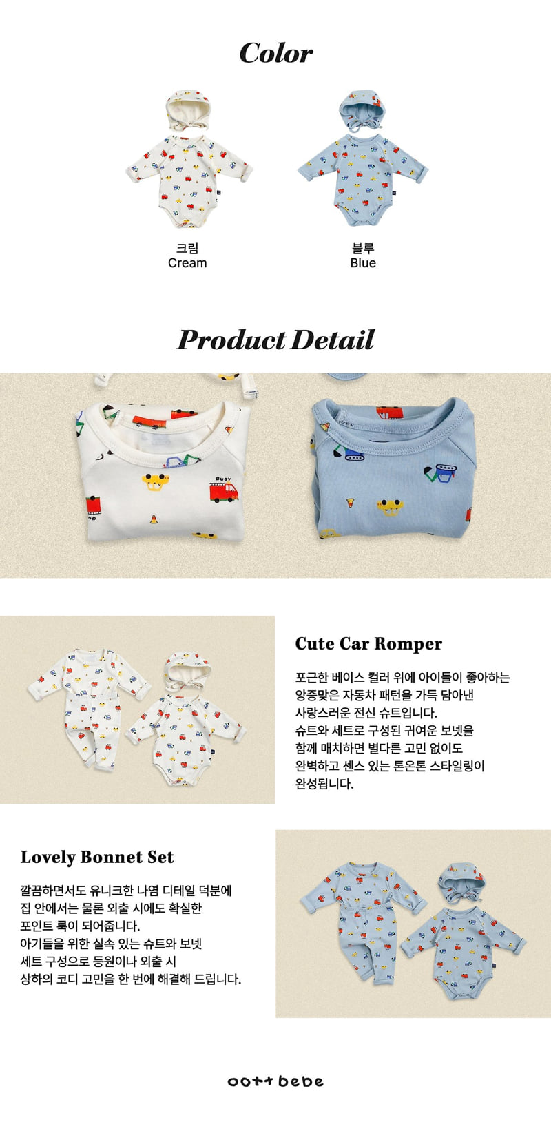 Oott Bebe - Korean Baby Fashion - #smilingbaby - Car Bodysuit + Bonnet Set (Bebe) - 4