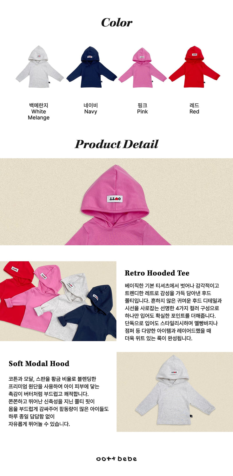 Oott Bebe - Korean Baby Fashion - #babyboutique - Retro Hooded Slim Tee - 4