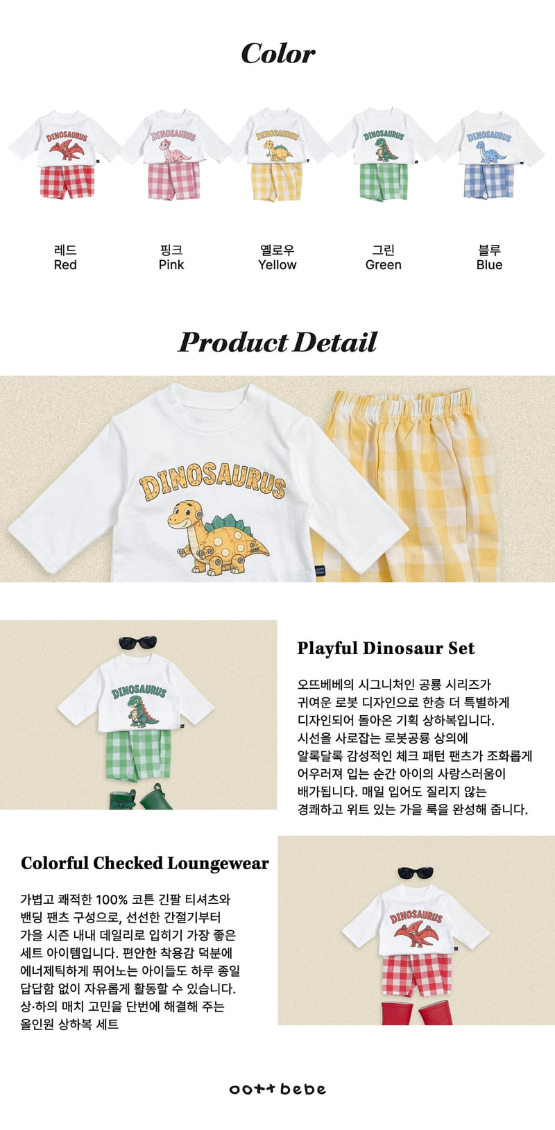 Oott Bebe - Korean Baby Fashion - #babyboutique - Robot Dino Set - 4