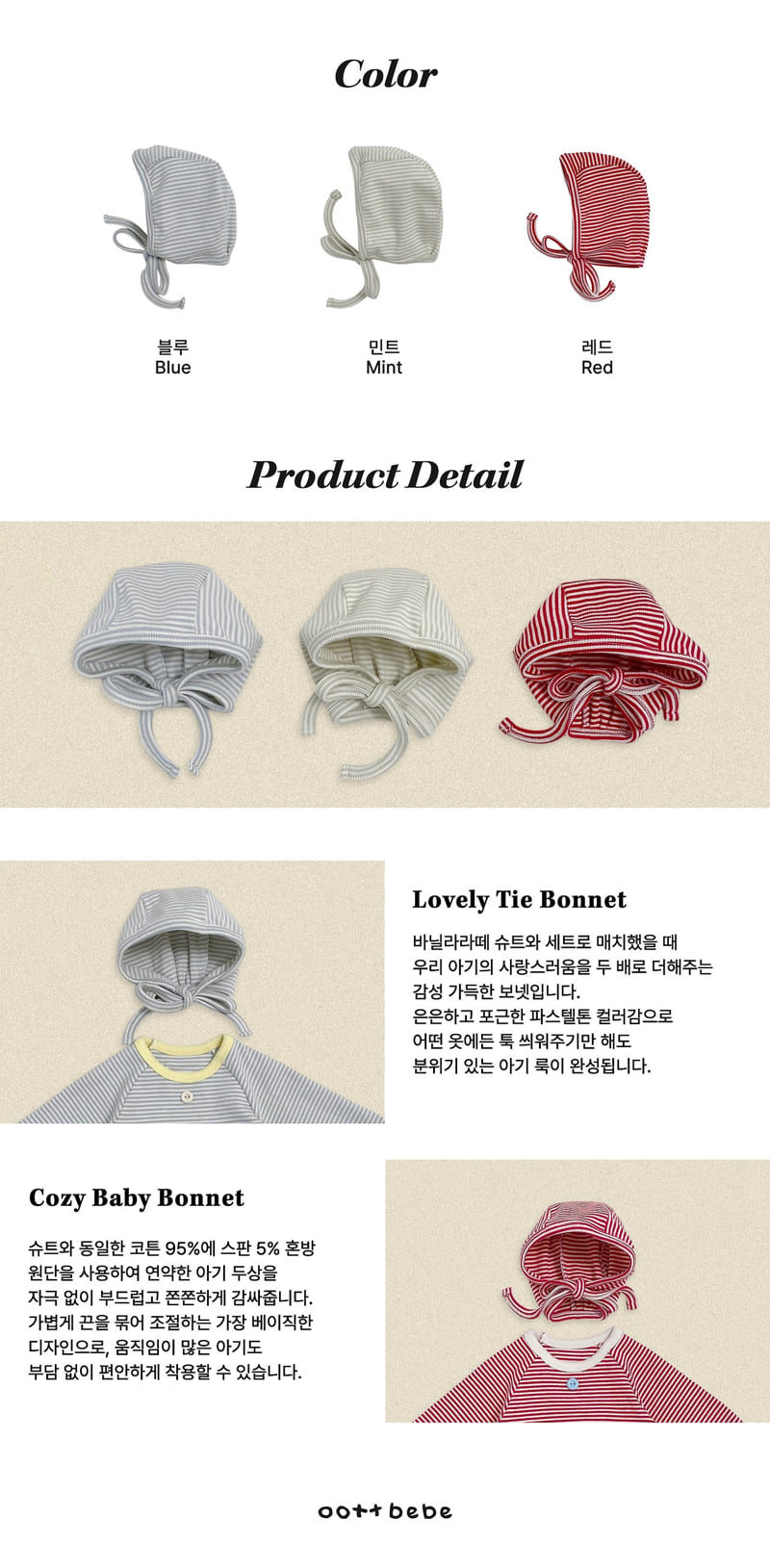 Oott Bebe - Korean Baby Fashion - #babyboutiqueclothing - Vanilla Latte Bonnet (Bebe) - 12