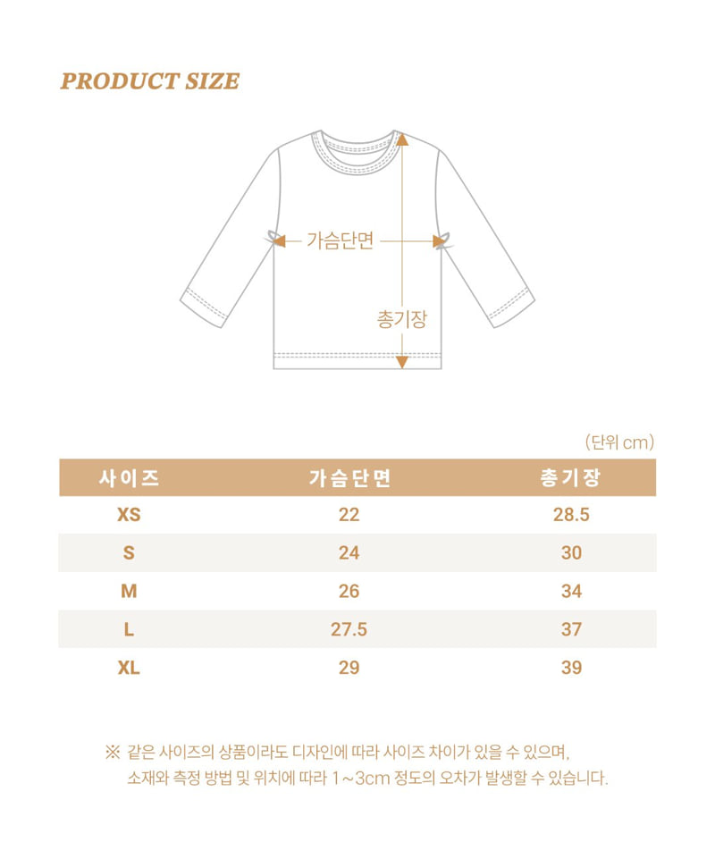 Oott Bebe - Korean Baby Fashion - #babyclothing - Car Easywear - 5