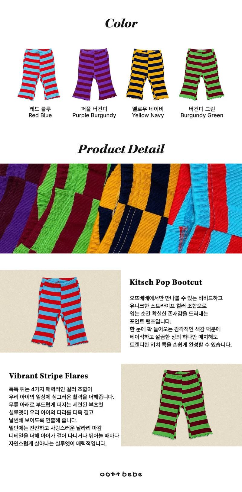 Oott Bebe - Korean Baby Fashion - #babyboutiqueclothing - Kitsch Pop Ribbed Bootcut Pants - 4