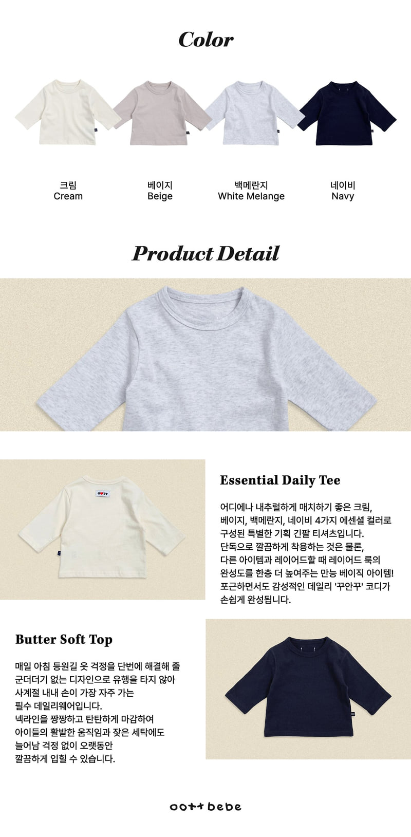 Oott Bebe - Korean Baby Fashion - #babyboutiqueclothing - Haute Mix Tee - 4