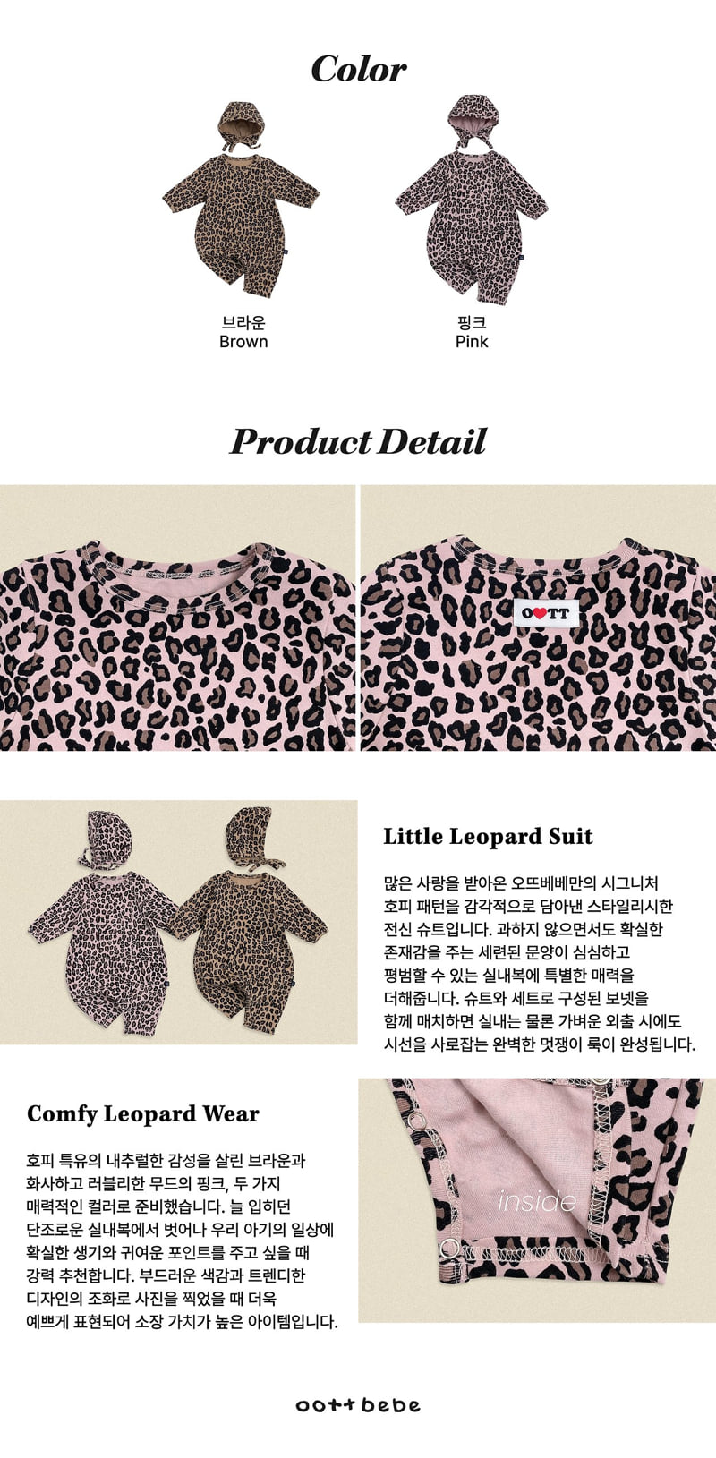 Oott Bebe - Korean Baby Fashion - #babyfashion - Little Leopard Full Bodysuit + Bonnet Set (Bebe) - 5