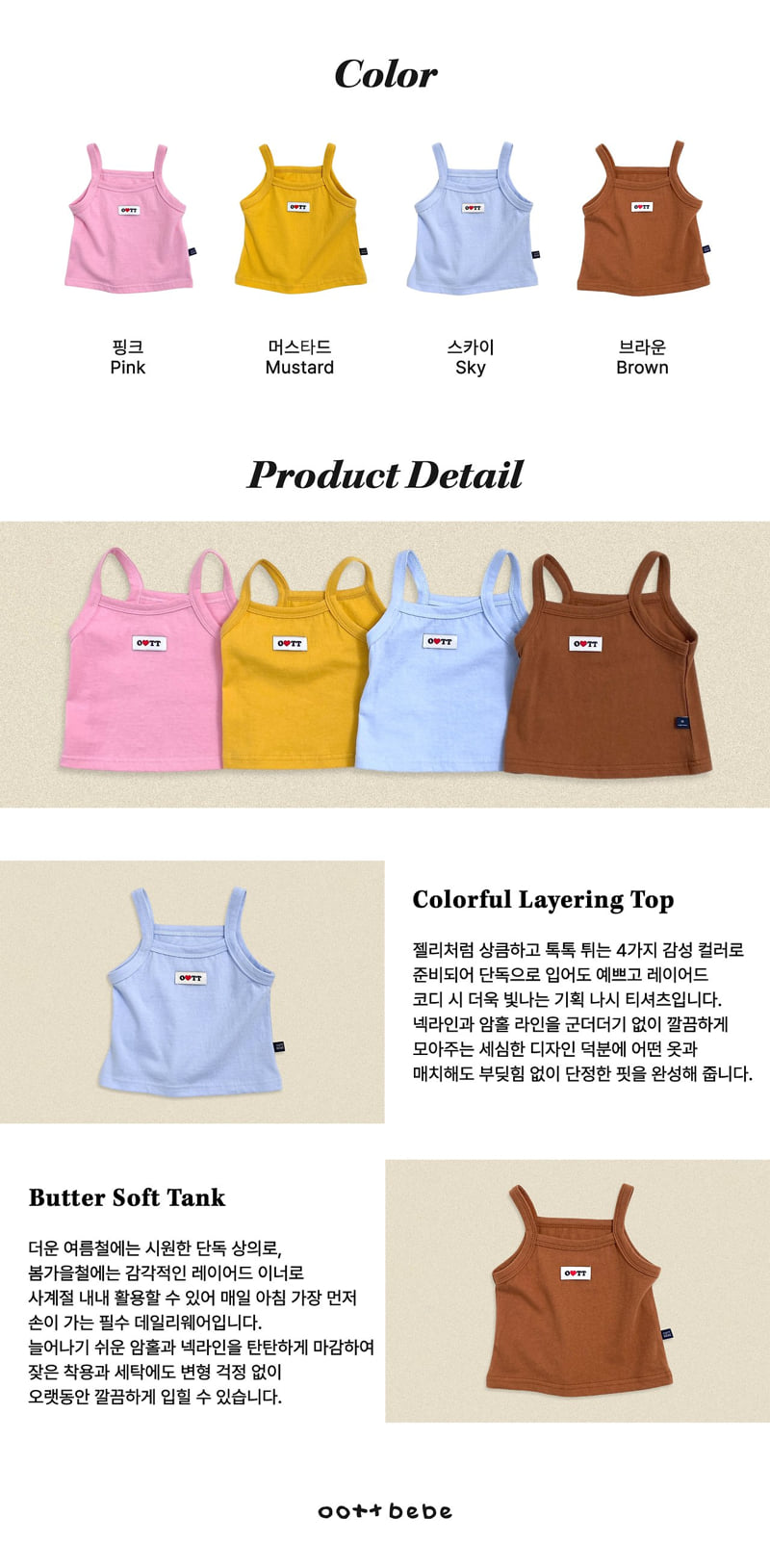 Oott Bebe - Korean Baby Fashion - #babyclothing - Jelly Layered Tee - 4