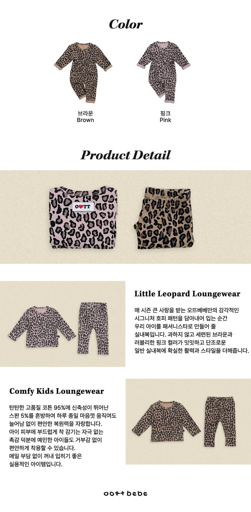 Oott Bebe - Korean Baby Fashion - #babyfever - Little Leopard Easywear - 5