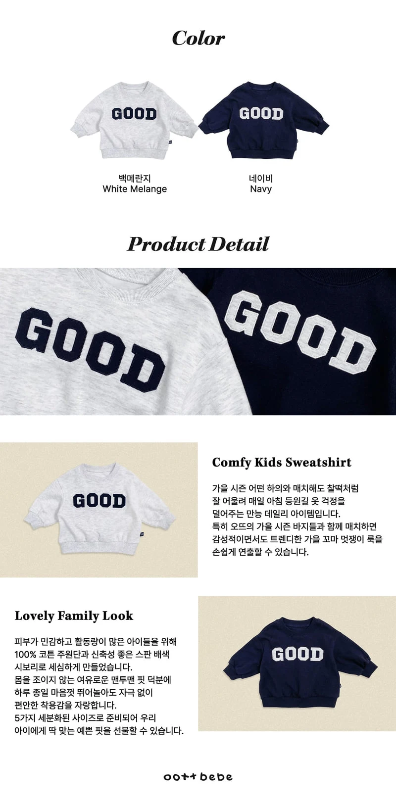 Oott Bebe - Korean Baby Fashion - #babyfever - GOOD Sweatshirt (Kids) - 4