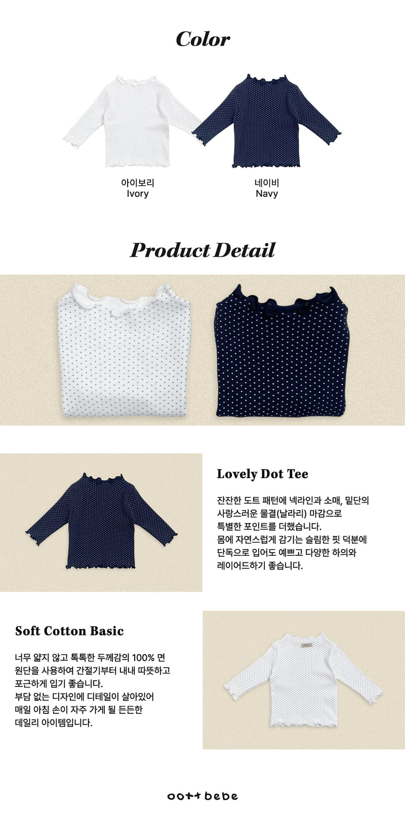 Oott Bebe - Korean Baby Fashion - #babyfever - Dot Wave Tee - 4