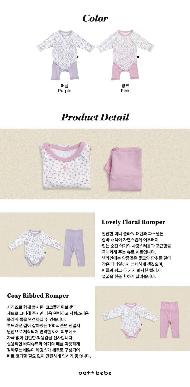Oott Bebe - Korean Baby Fashion - #babygirlfashion - Coco Flower Bodysuit (Bebe) - 5