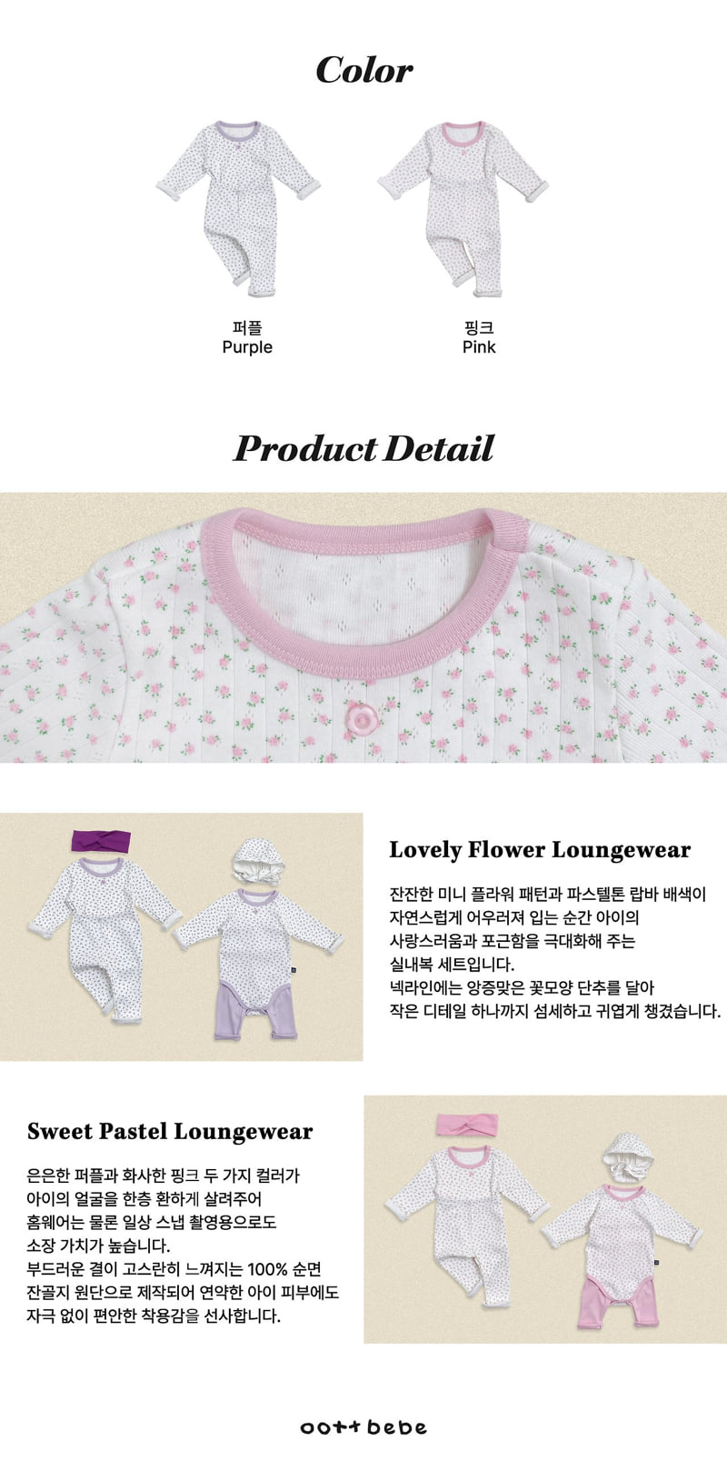Oott Bebe - Korean Baby Fashion - #babylifestyle - Coco Flower Easywear - 5