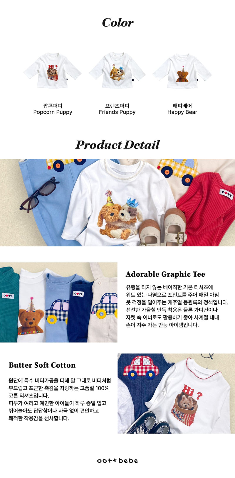 Oott Bebe - Korean Baby Fashion - #babylifestyle - Puppy Series Tee (Kids) - 4