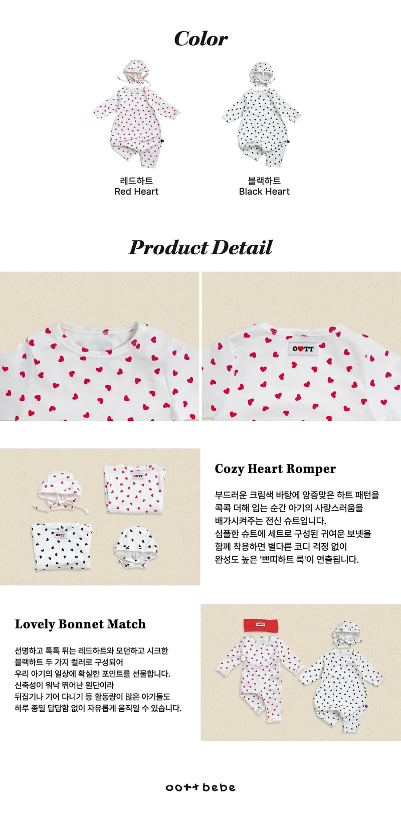 Oott Bebe - Korean Baby Fashion - #babyoninstagram - Petit Heart Full Bodysuit + Bonnet Set (Bebe) - 5
