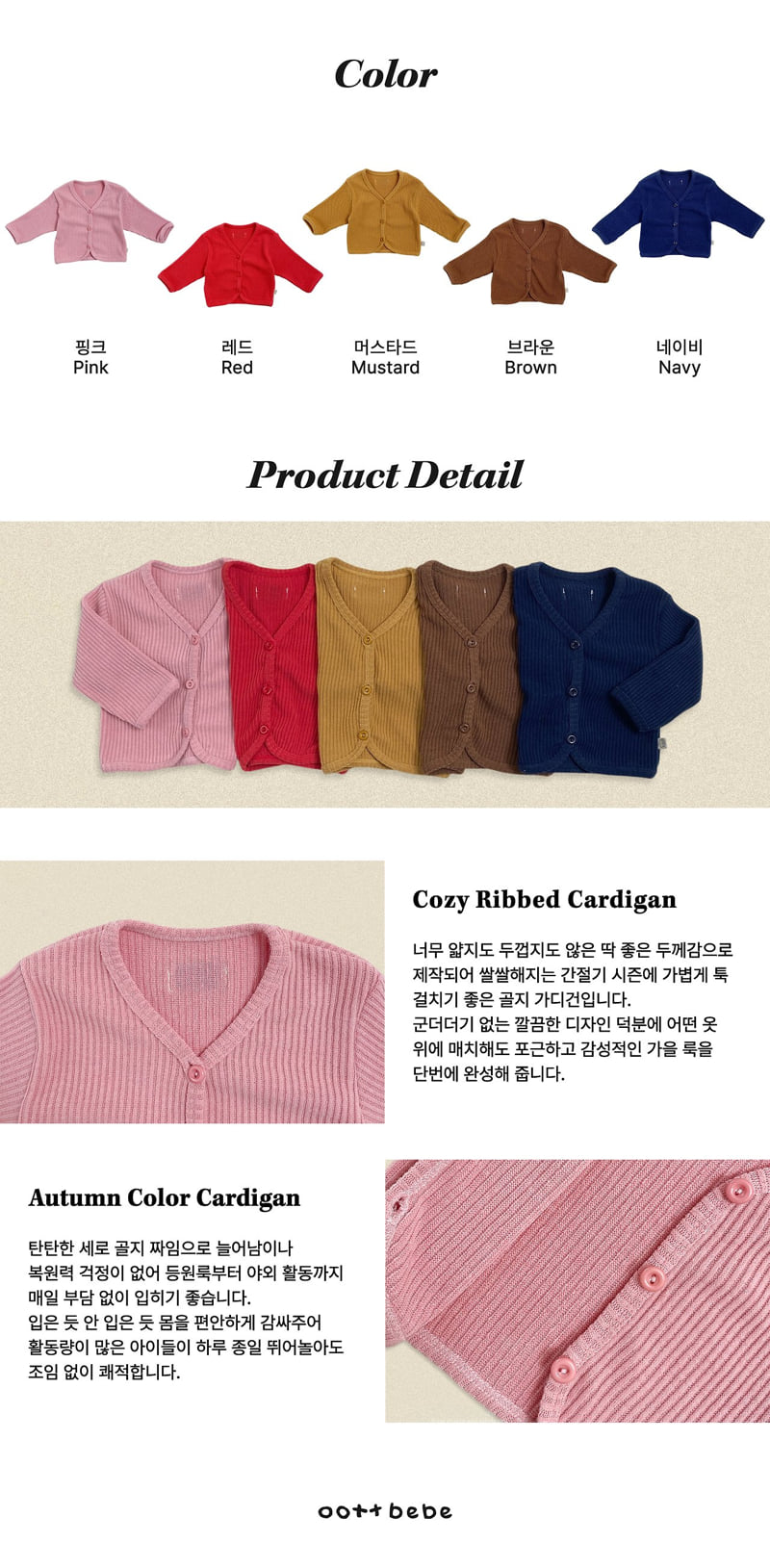 Oott Bebe - Korean Baby Fashion - #babyoninstagram - Haribo Ribbed Cardigan - 4
