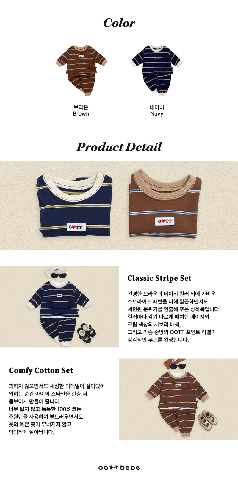 Oott Bebe - Korean Baby Fashion - #babyootd - Rookie Striped Set - 5