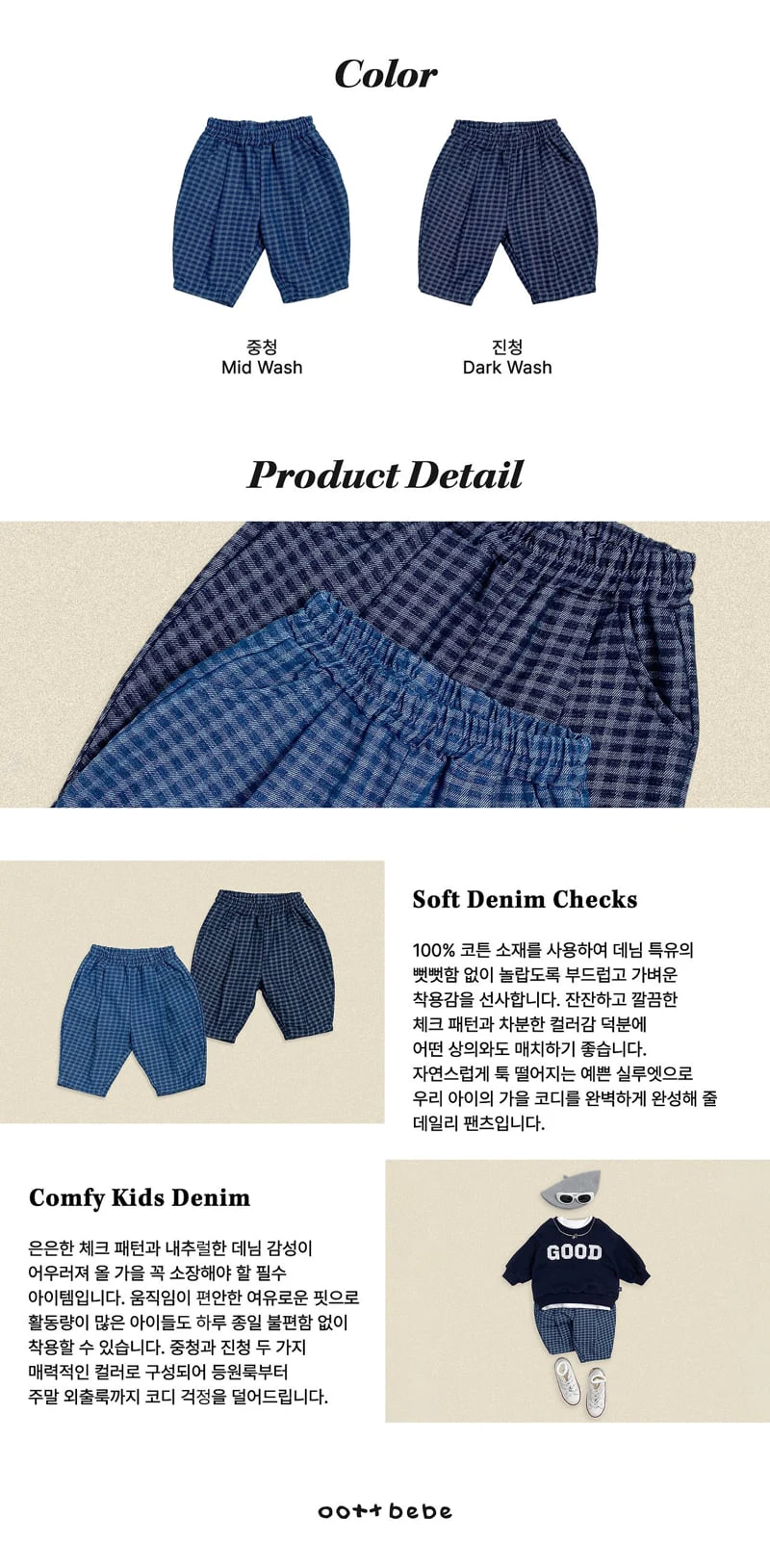 Oott Bebe - Korean Baby Fashion - #babyootd - Denim Check Pants - 4
