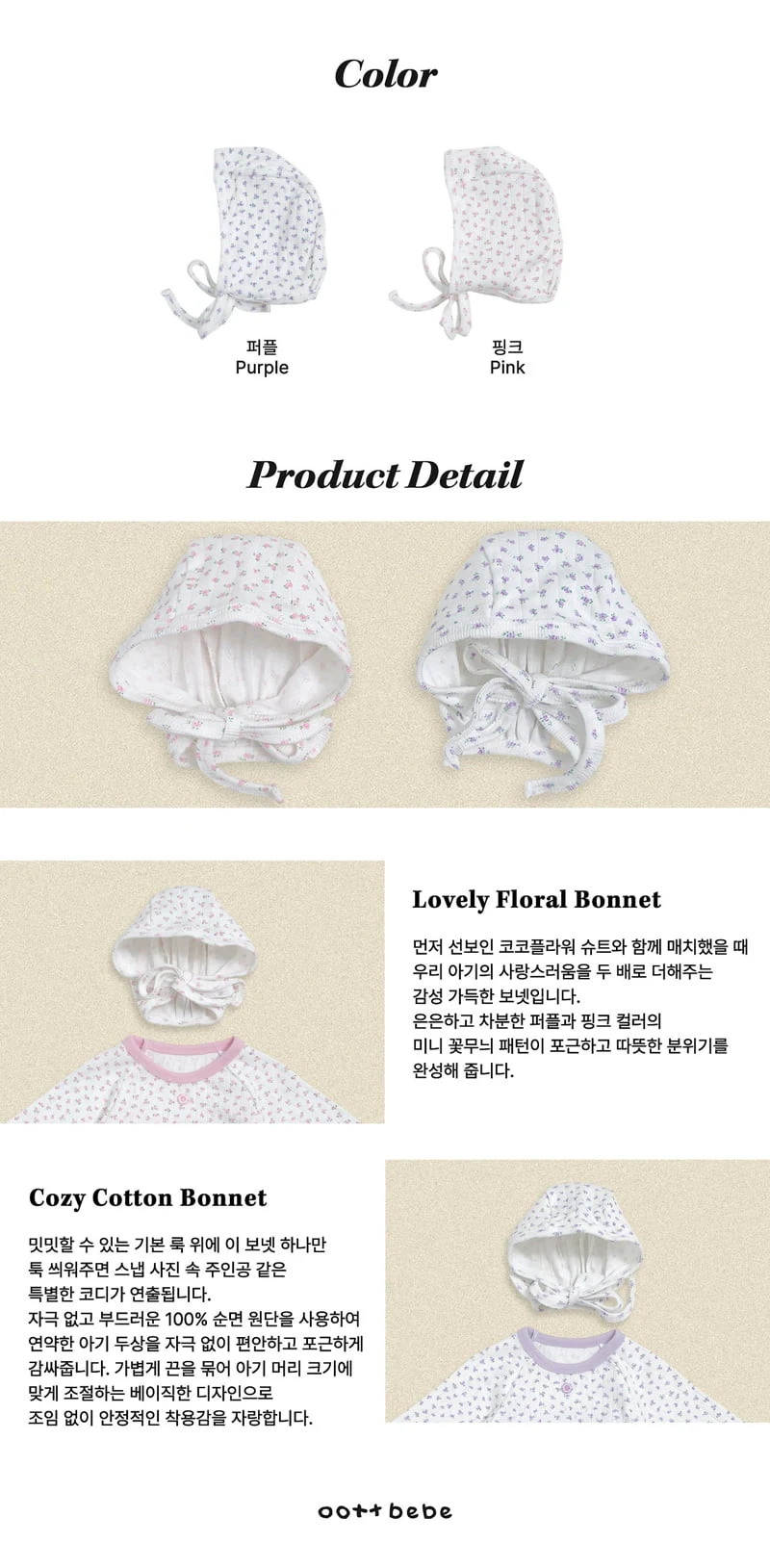 Oott Bebe - Korean Baby Fashion - #babyoutfit - Coco Flower Bonnet (Bebe) - 10