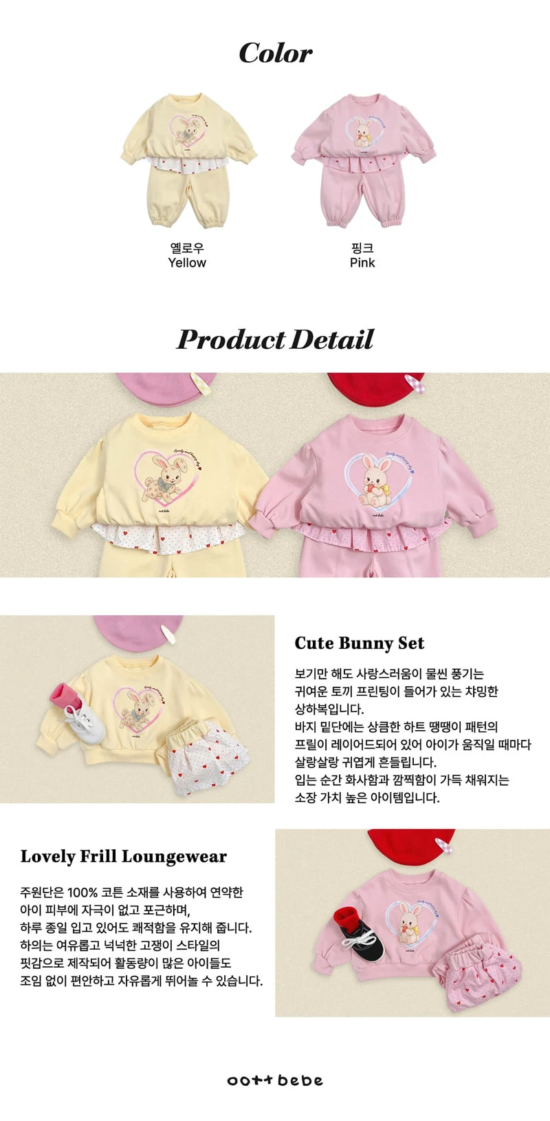 Oott Bebe - Korean Baby Fashion - #babyoutfit - Cute Rabbit Set - 5