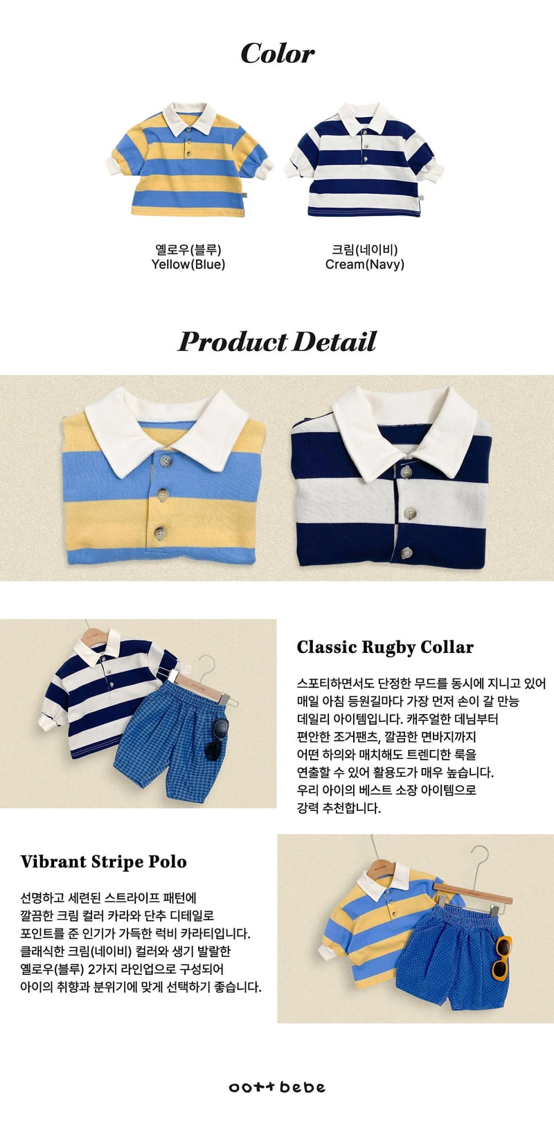Oott Bebe - Korean Baby Fashion - #babyoutfit - Play Rugby Collar Tee - 4