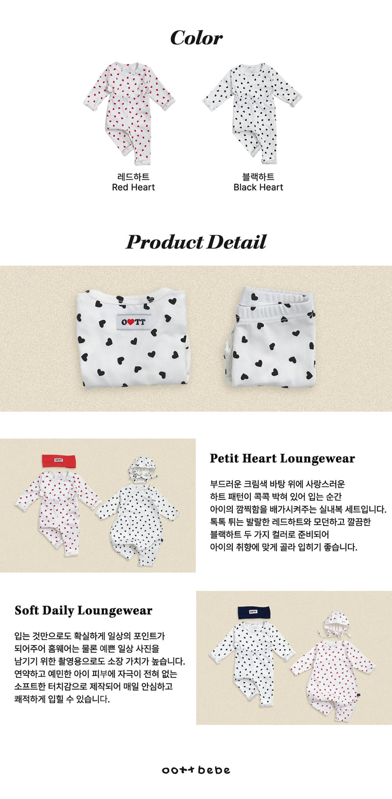 Oott Bebe - Korean Baby Fashion - #babyoutfit - Petit Heart Easywear - 6