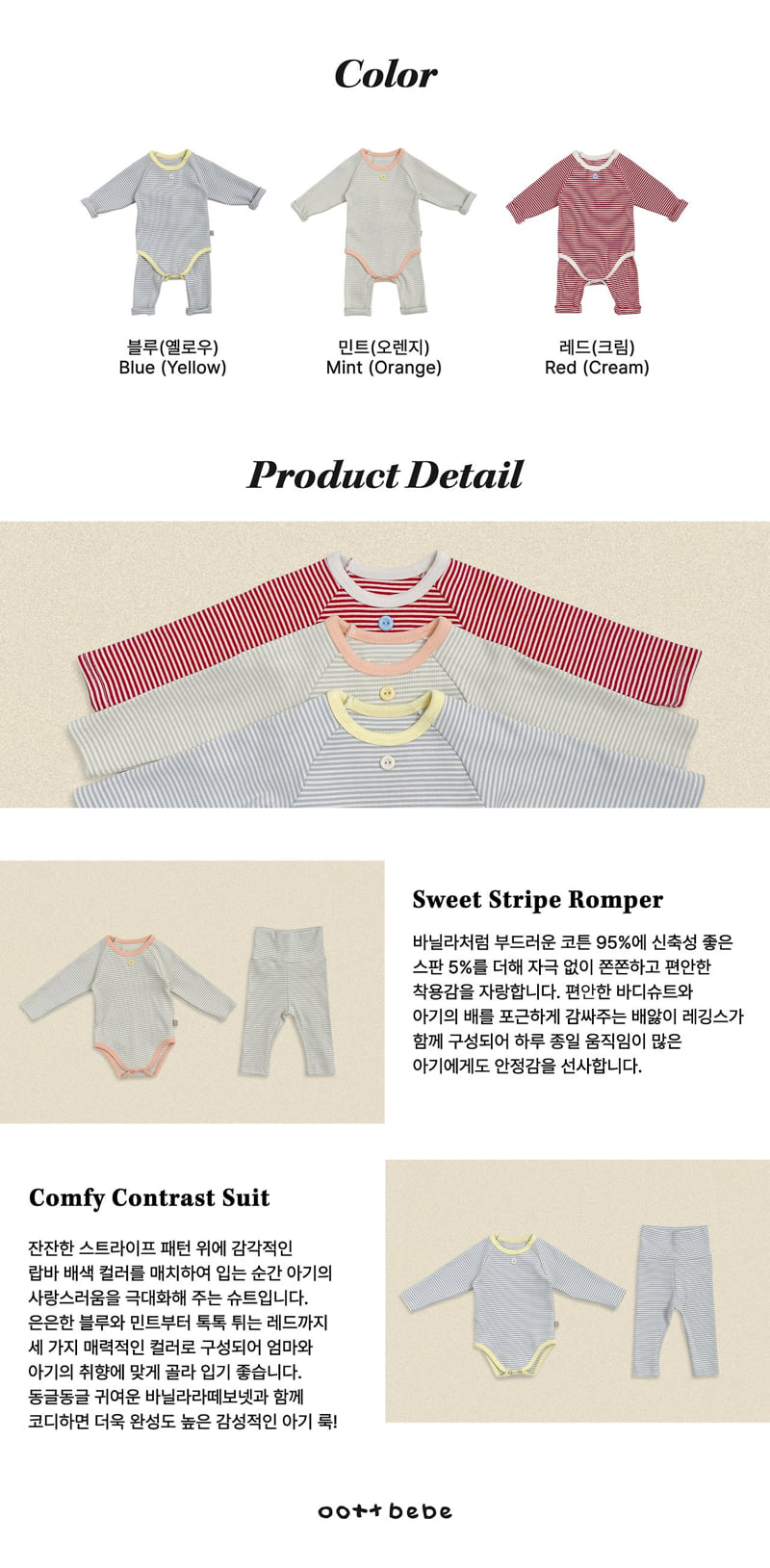 Oott Bebe - Korean Baby Fashion - #babyoutfit - Vanilla Latte Bodysuit (Bebe) - 5
