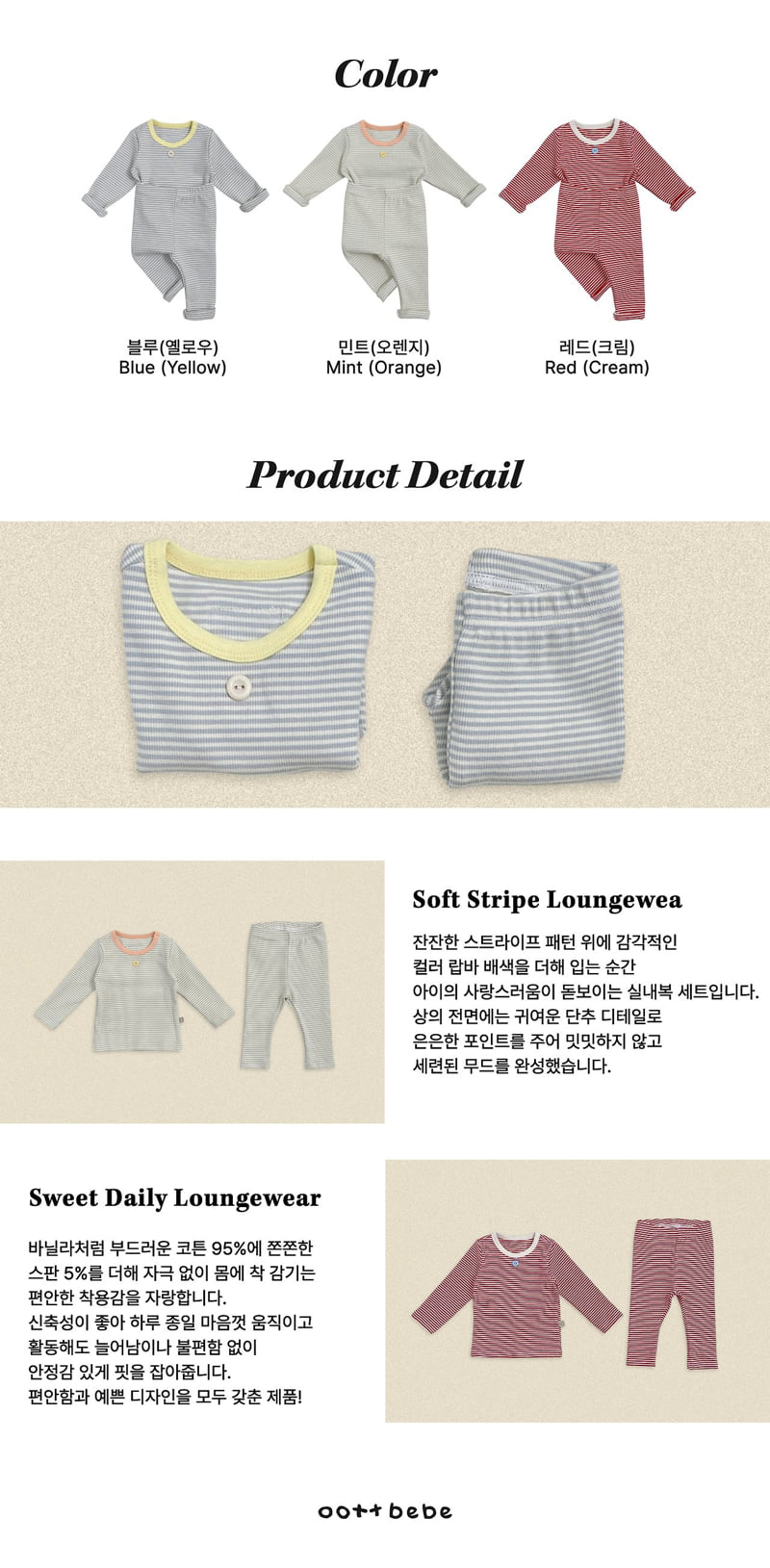 Oott Bebe - Korean Baby Fashion - #babyoutfit - Vanilla Latte Easywear - 4