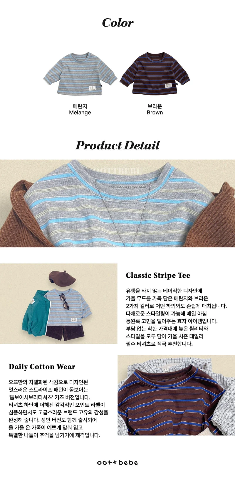 Oott Bebe - Korean Baby Fashion - #babyoutfit - Tomboy Ribbed Tee (Kids) - 4