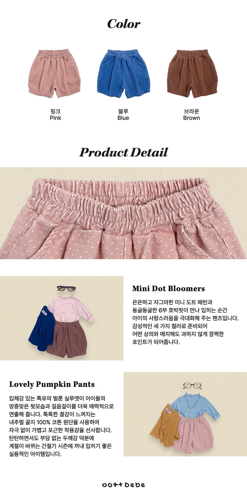 Oott Bebe - Korean Baby Fashion - #babyoutfit - Petit Dot Pants - 4