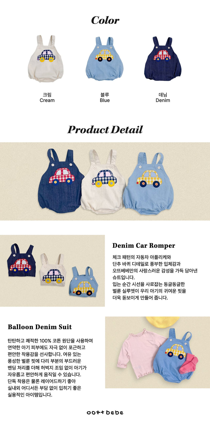 Oott Bebe - Korean Baby Fashion - #babywear - Vroom Denim Bodysuit (Bebe) - 4