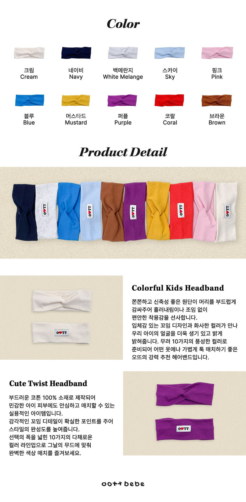 Oott Bebe - Korean Baby Fashion - #onlinebabyshop - Jelly Headband - 12