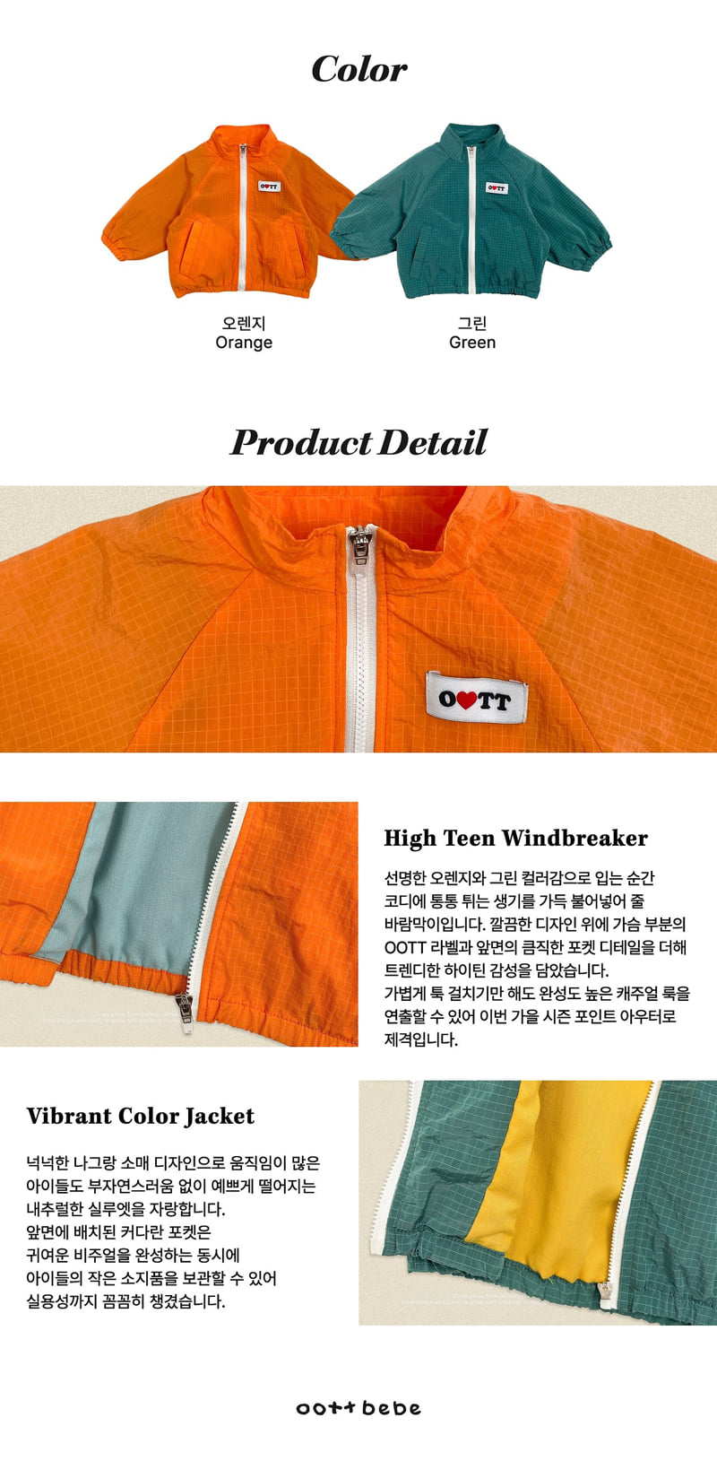 Oott Bebe - Korean Baby Fashion - #smilingbaby - High-Teen Windbreaker - 6