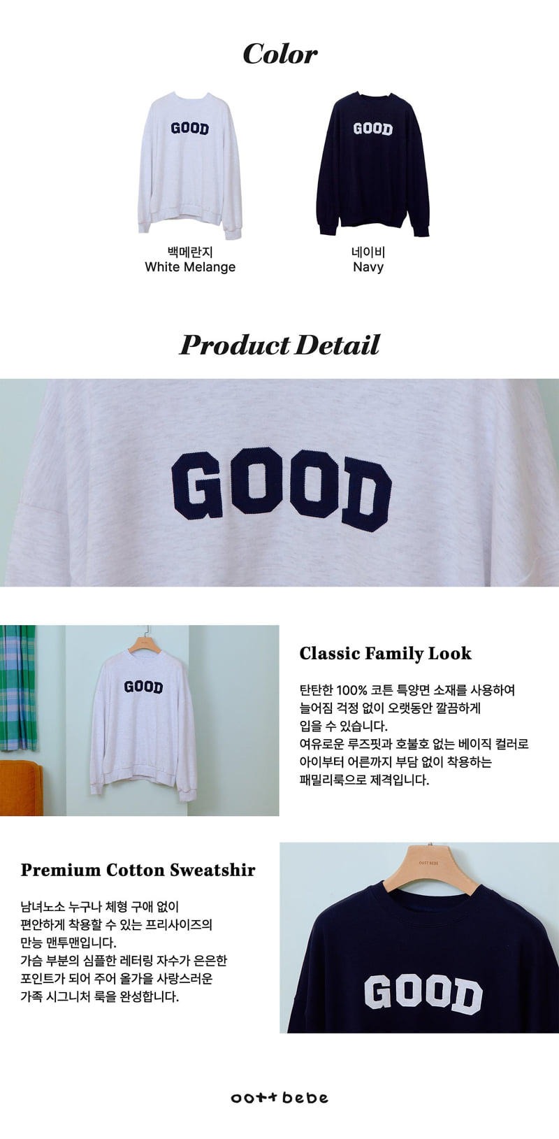 Oott Bebe - Korean Women Fashion - #momslook - GOOD Sweatshirt (Adult) - 9