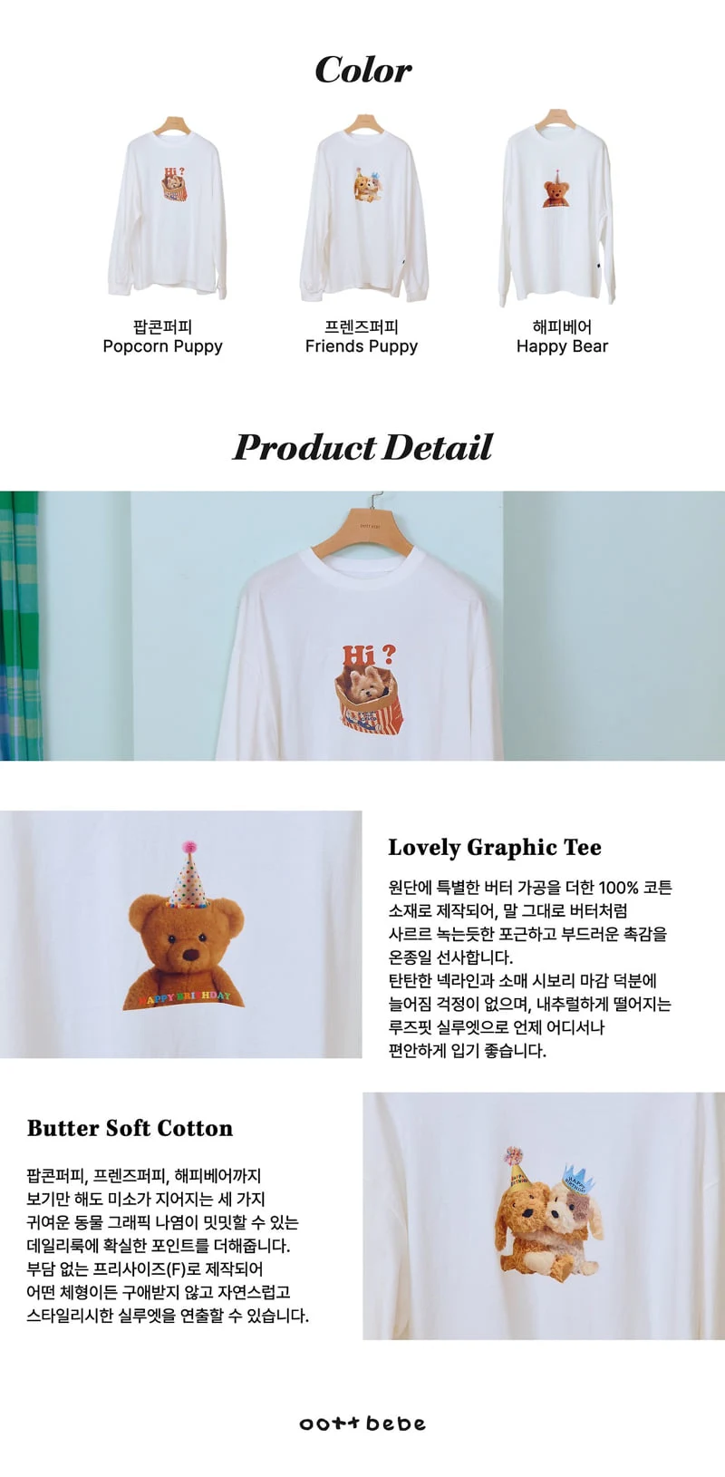 Oott Bebe - Korean Women Fashion - #momslook - Puppy Series Tee (Adult) - 12