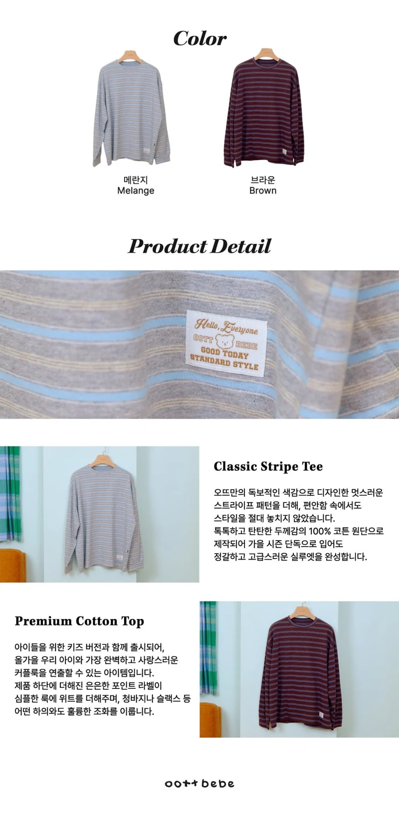 Oott Bebe - Korean Women Fashion - #momslook - Tomboy Ribbed Tee (Adult) - 9