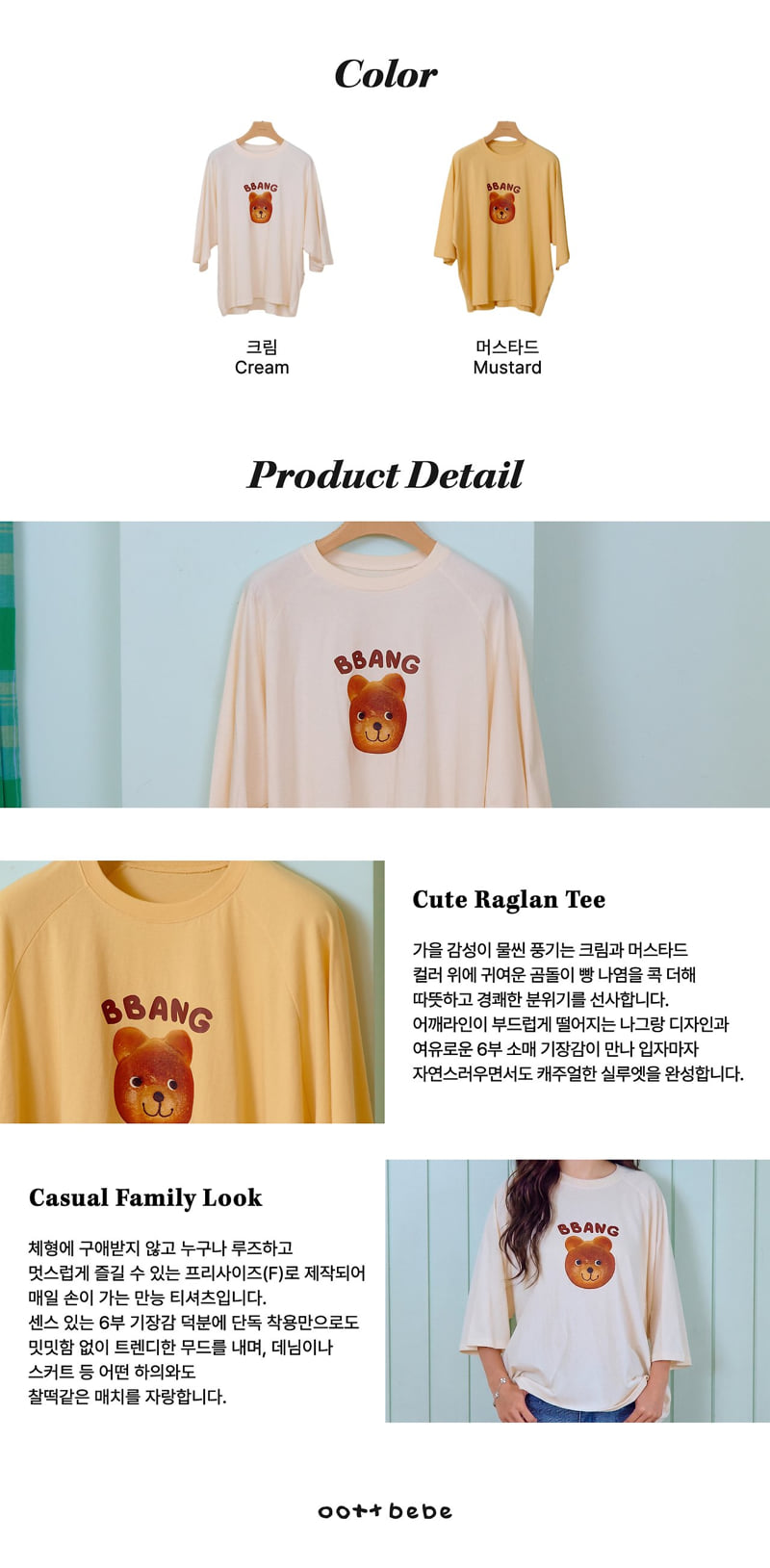 Oott Bebe - Korean Women Fashion - #momslook - Bread Raglan Tee (Adult) - 9