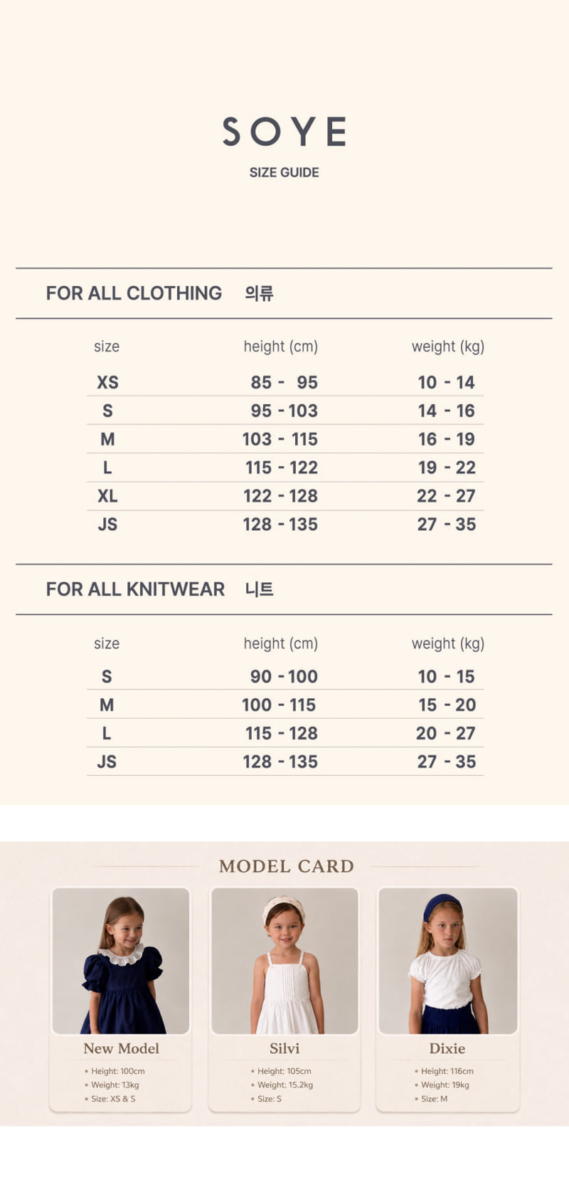 Soye - Korean Children Fashion - #designkidswear - Kit Pants